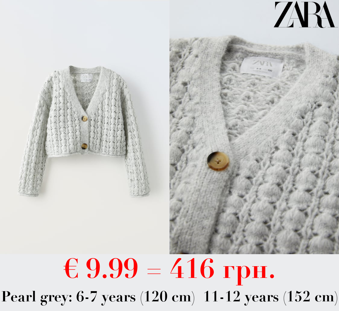 OPEN KNIT CARDIGAN