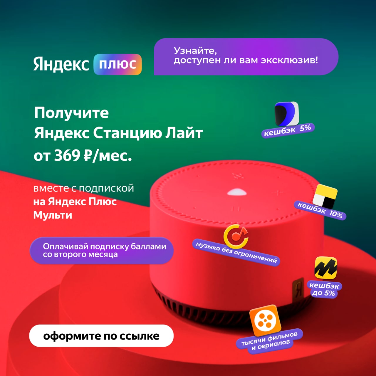 Яндекс плюс телеграмм подписка фото 5