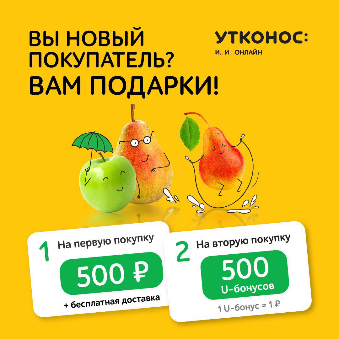 Утконос Мини Интернет Магазин Доставка