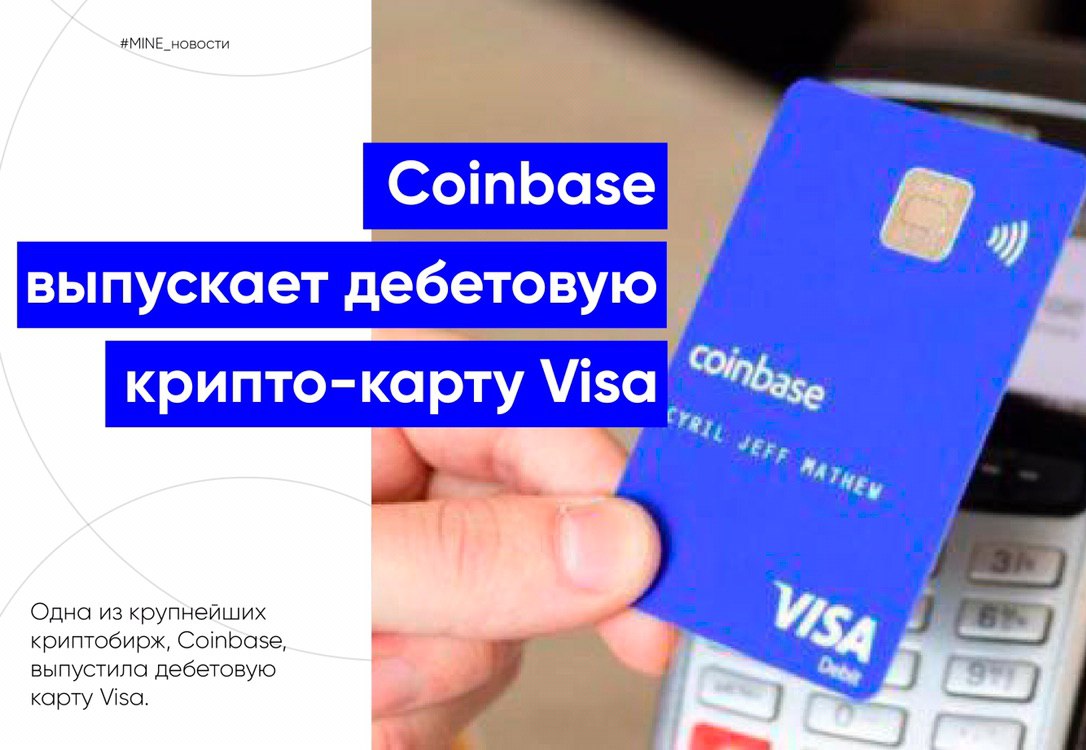 Coinbase card switch minecraft