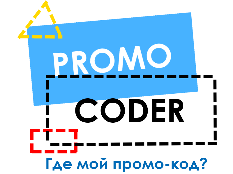 Promotion code