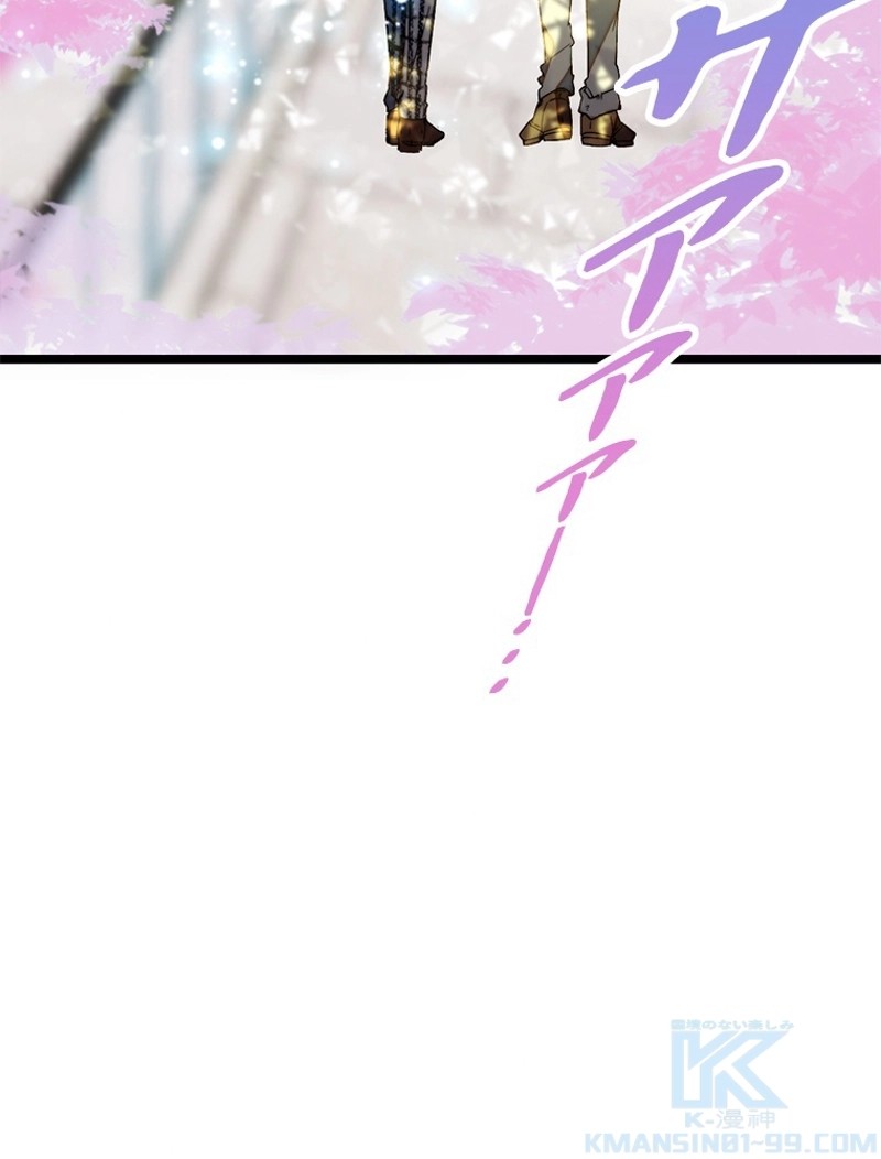 この嘘は致し方ないでしょう？ 第2話 - 80