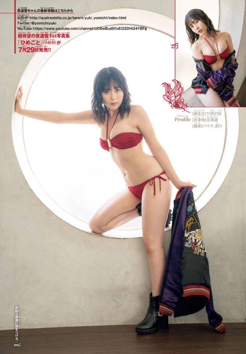 Yuki Yomichi 夜道雪, Monthly Shonen Champion 2021.11 (月刊少年チャンピオン 2021年11月号) 10