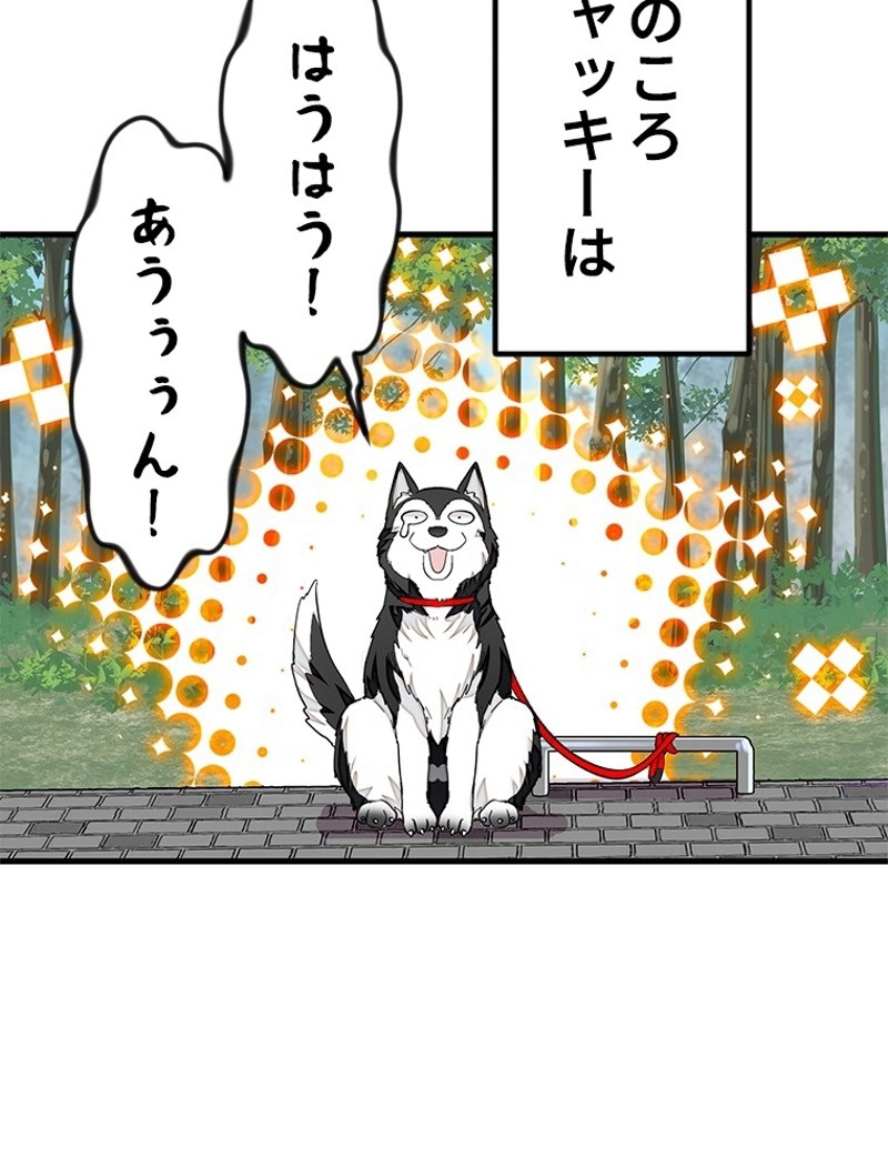 この嘘は致し方ないでしょう？ 第77話 - 47
