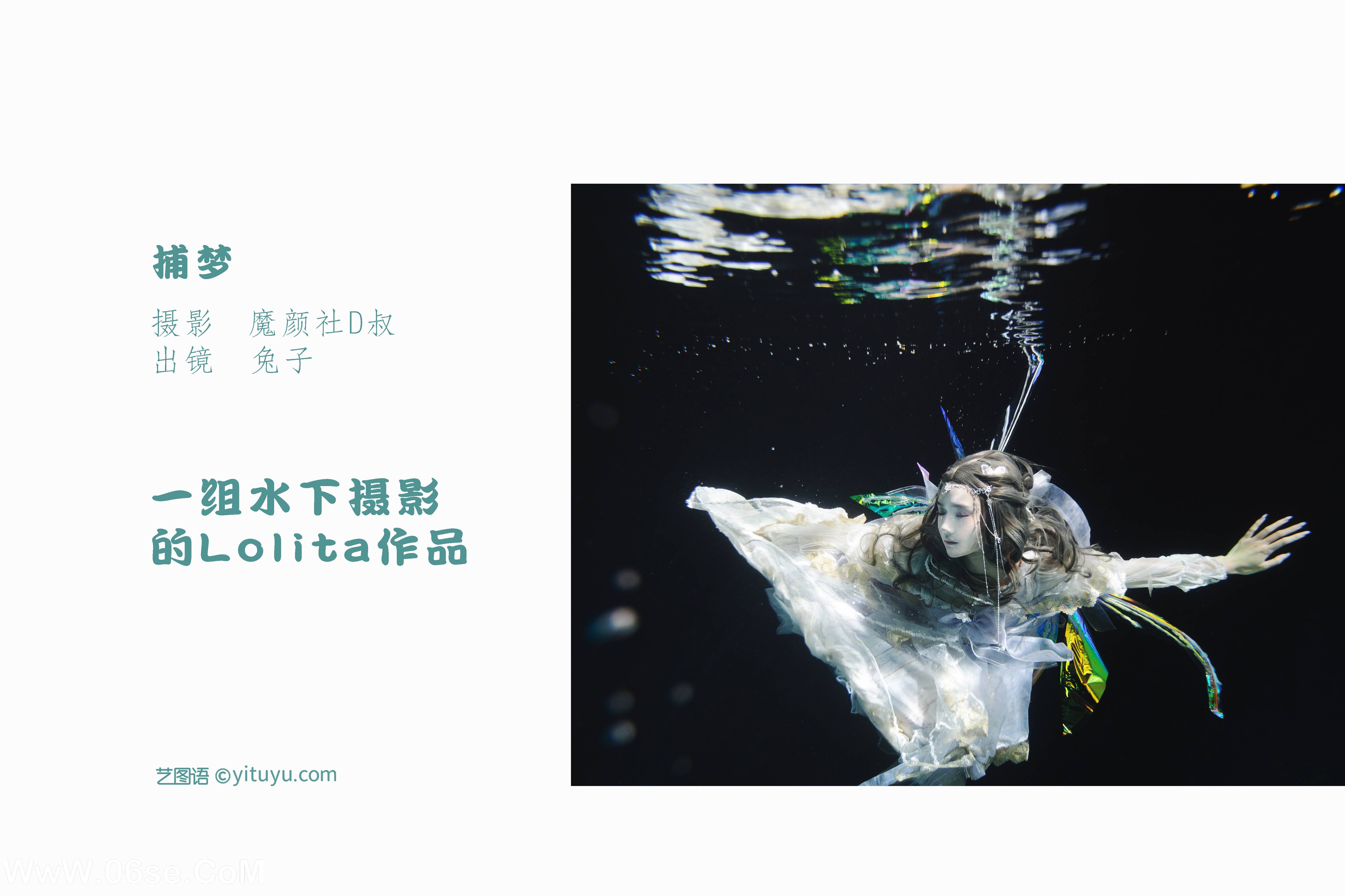 图片[2]-[YITUYU艺图语]2022.05.31 捕梦 兔子Zzz不吃胡萝卜[31P-258.79MB]-六色网