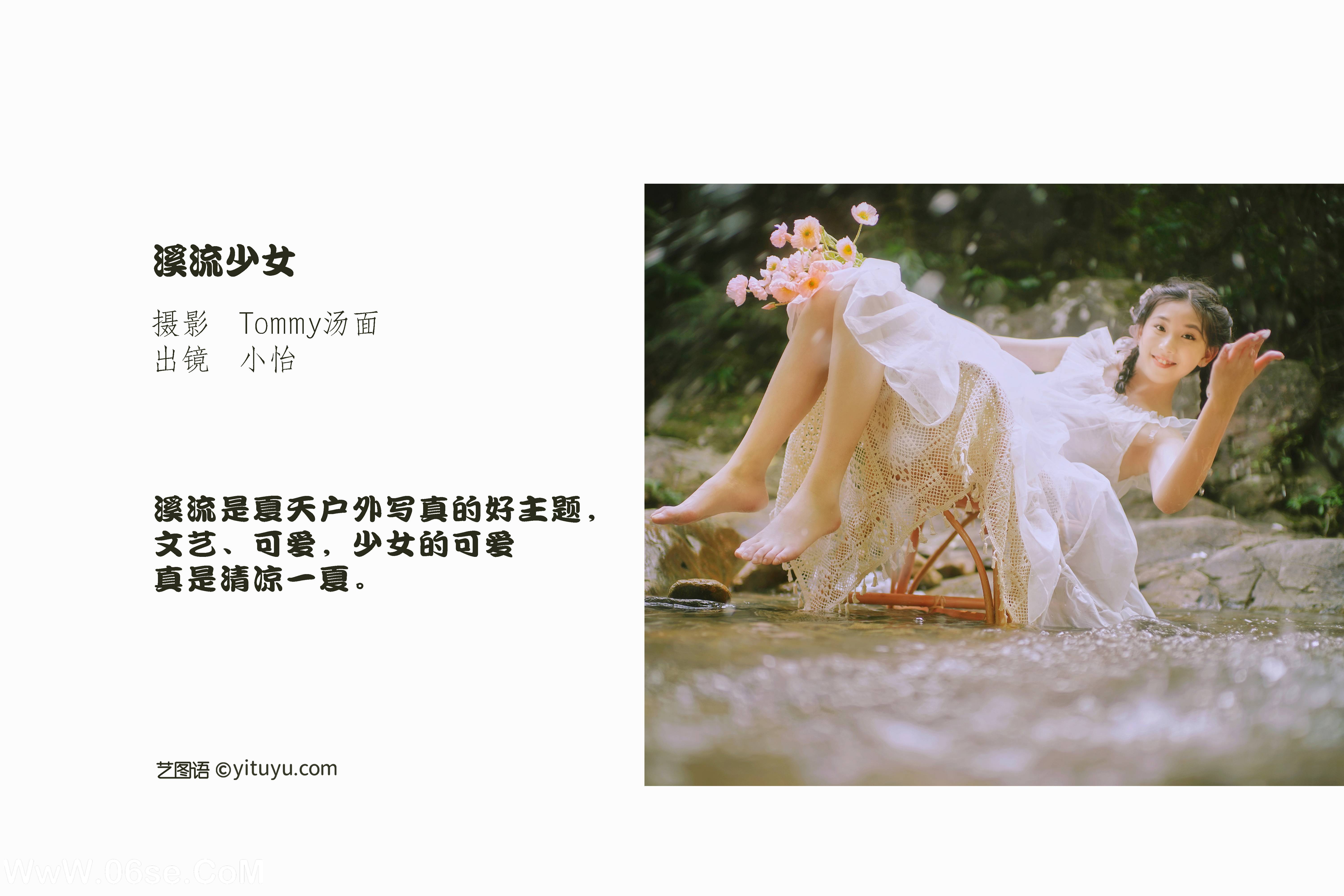 图片[2]-[YITUYU艺图语]2022.09.15 溪流少女 小怡[35+1P／459MB]-六色网
