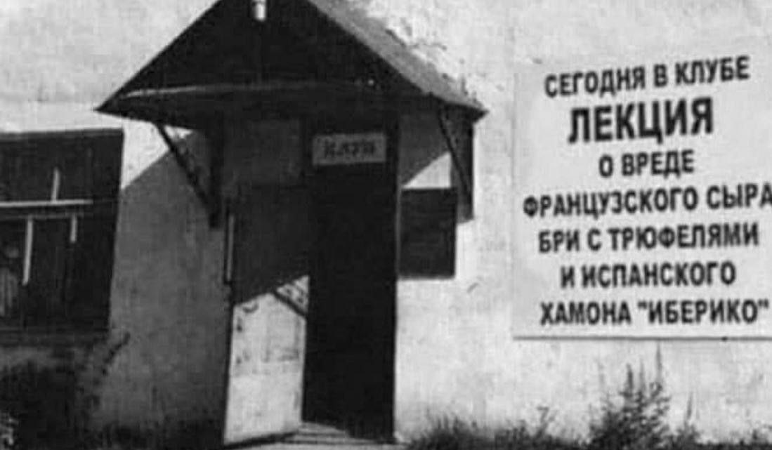 Сырой вред. Сегодня в клубе лекция о вреде. Сегодня в клубе лекция о вреде французского сыра Бри с трюфелями. Сегодня в клубе лекция о вреде французского сыра.