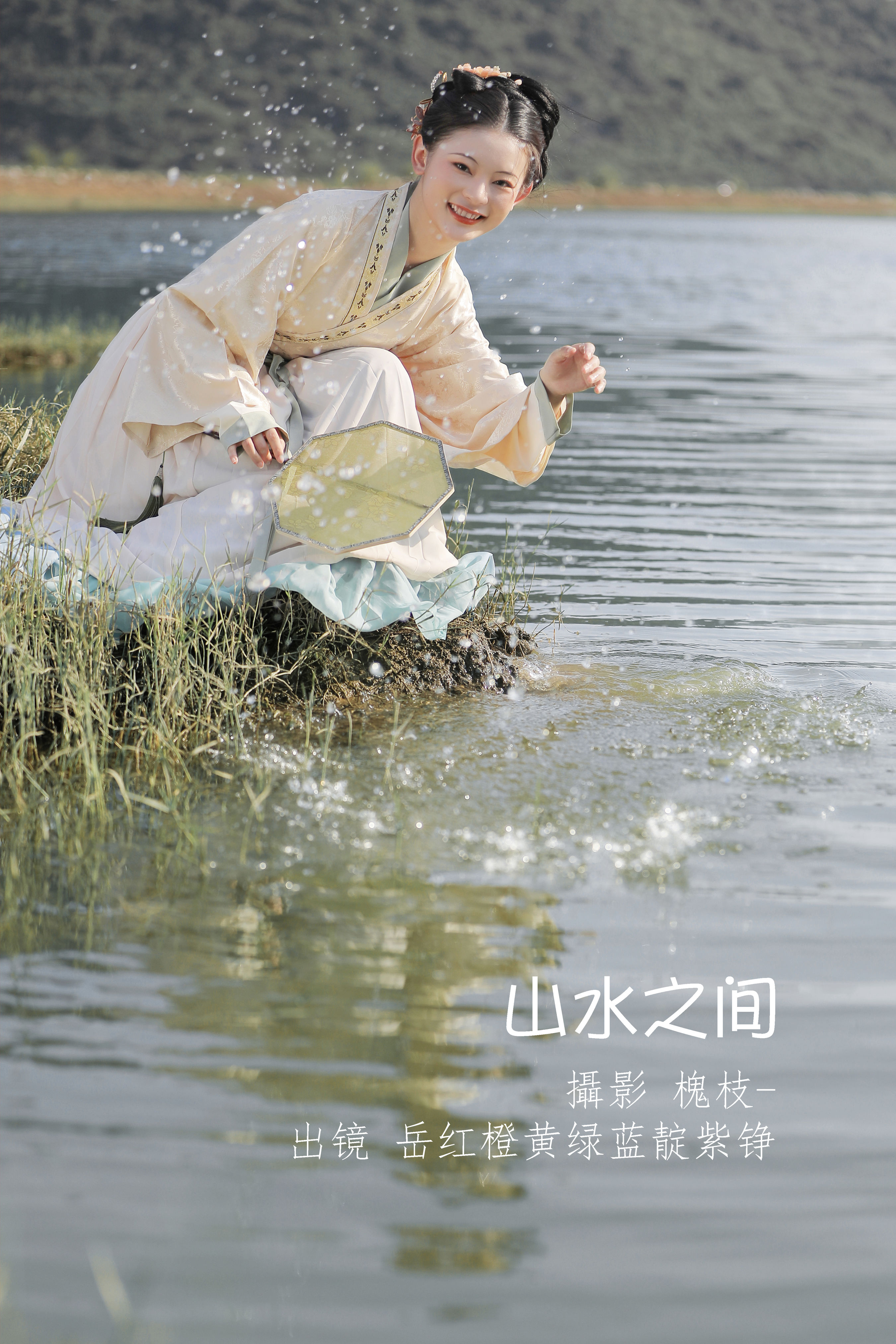 [YITUYU艺图语]2022.07.11 山水之间 岳红橙黄绿蓝靛紫铮[21+1P／253MB]-六色网