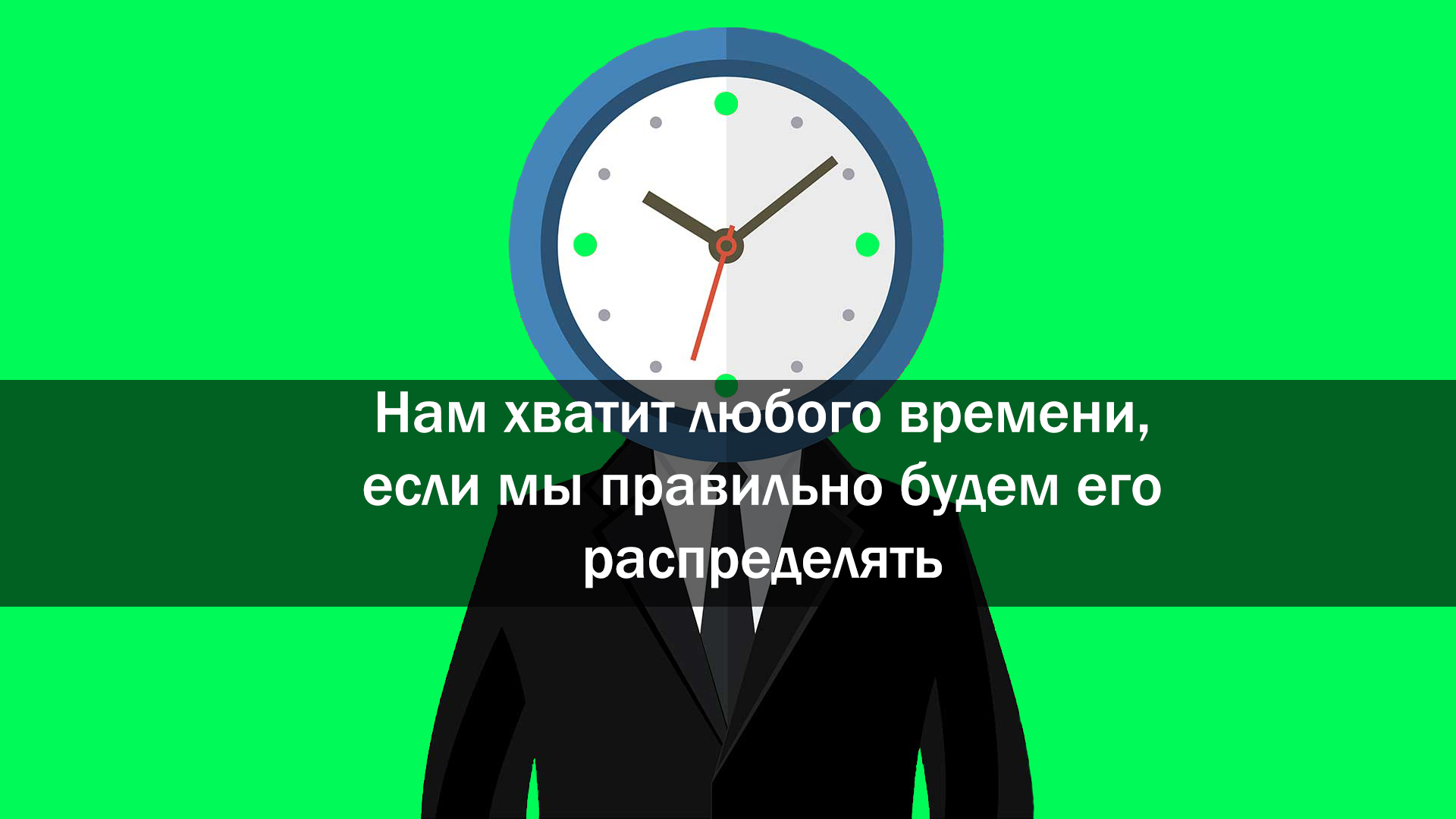 Красный флаг на столе сотрудника показывает окружающим что тайм менеджмент