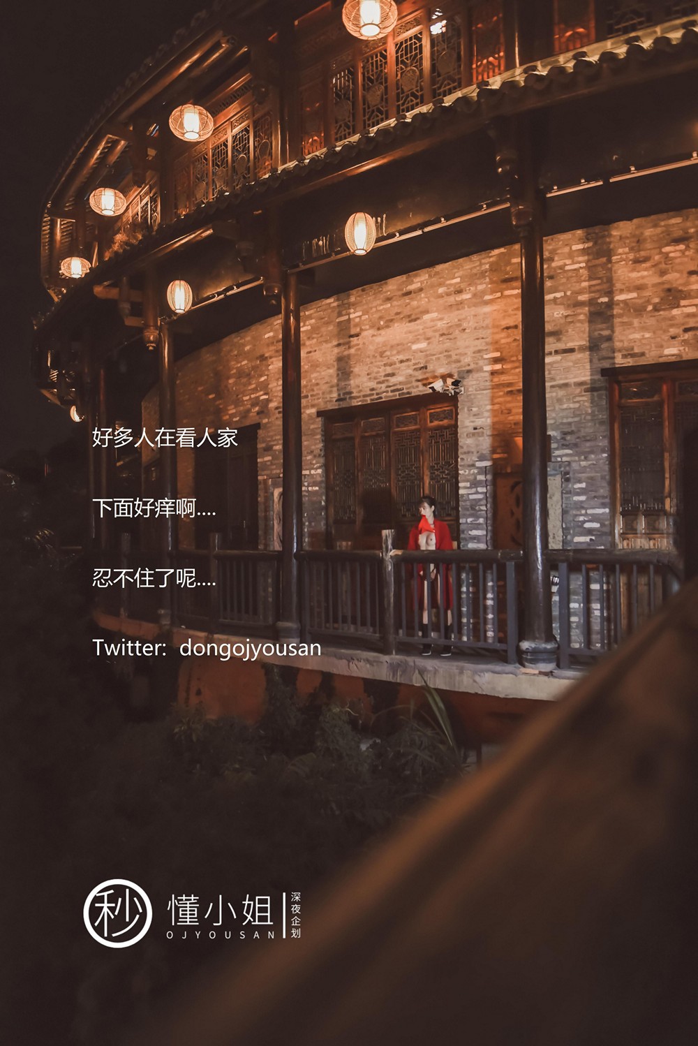 [懂小姐OJYOUSAN] 董小姐 花木蘭 Cosplay 20