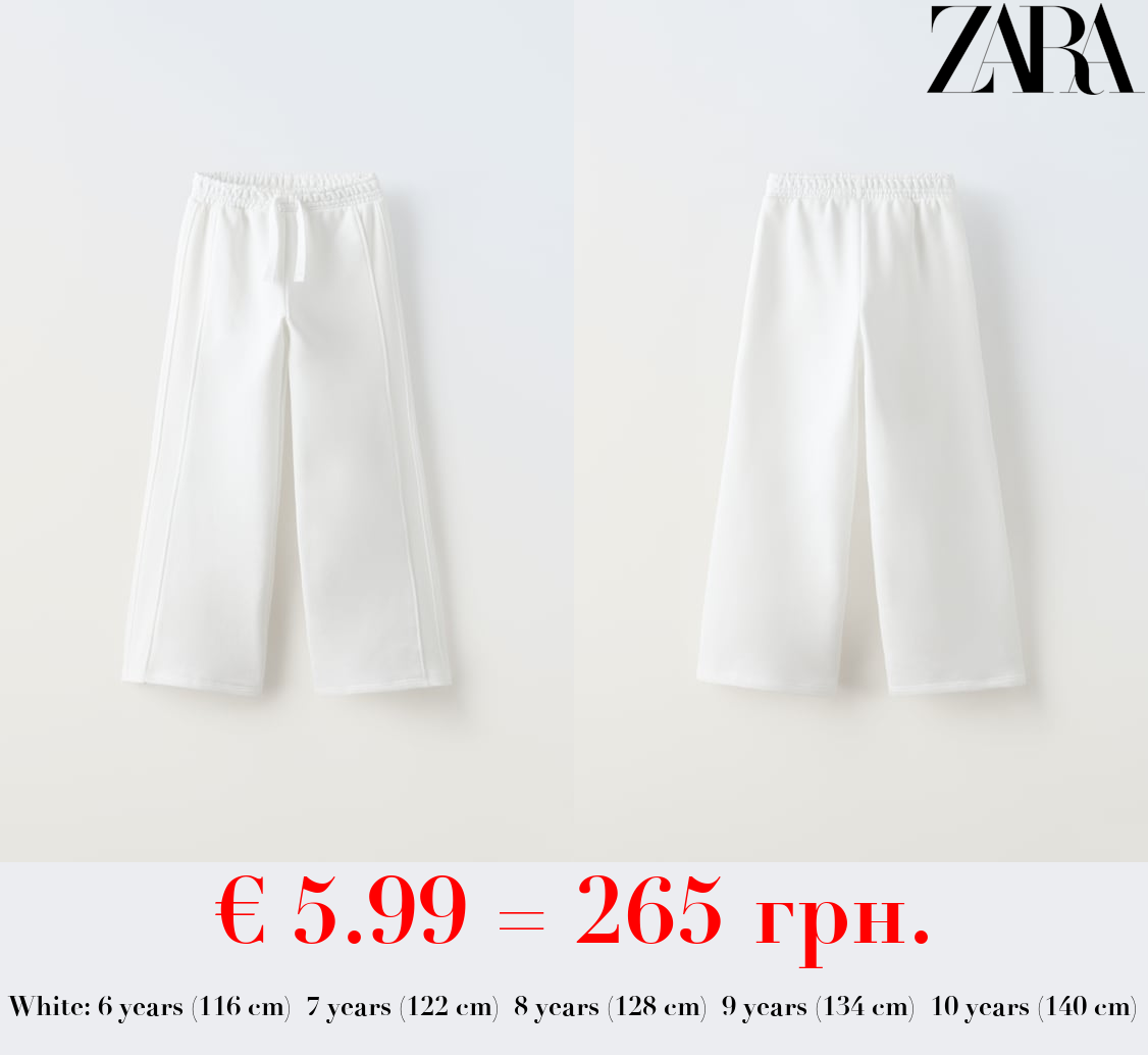 WIDE-LEG PLUSH TROUSERS