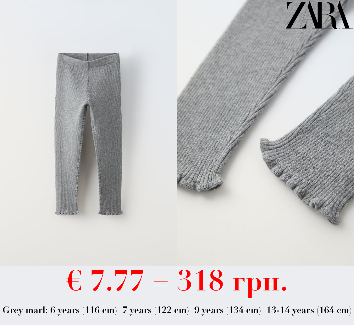 RIBBED KNIT LEGGINGS