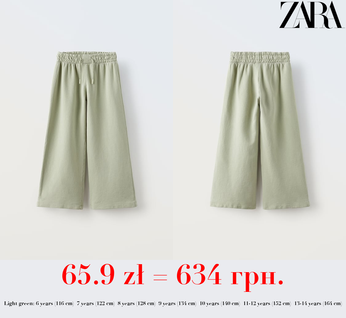 WIDE-LEG PLUSH TROUSERS