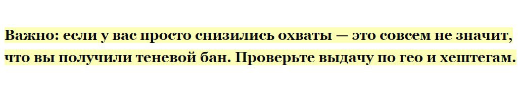 Перевыполнил свой план и попал в теневой бан песня