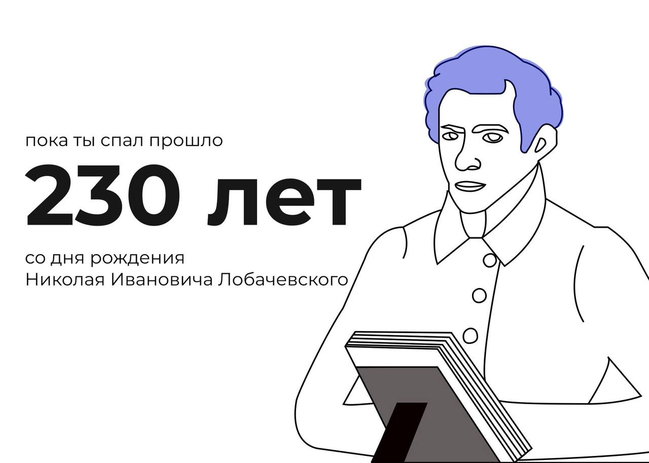 Университет Лобачевского | ННГУ – Telegram