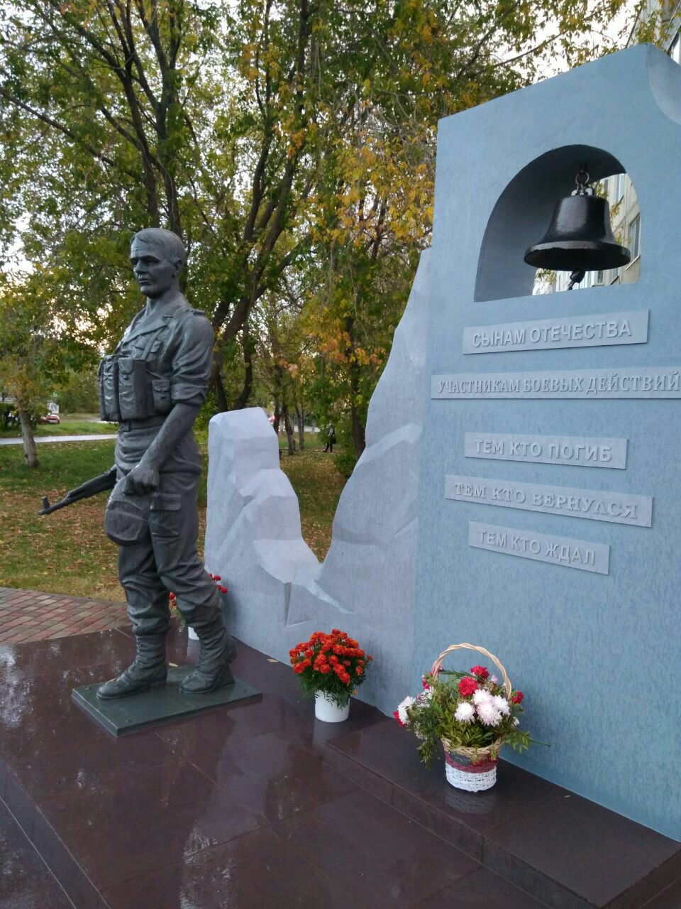 Памятник ветеранам боевых действий