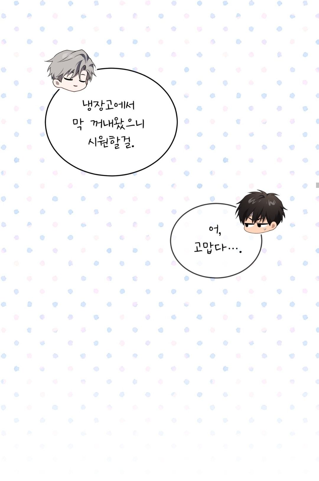 Страстное влечение Глава 93 – Telegraph