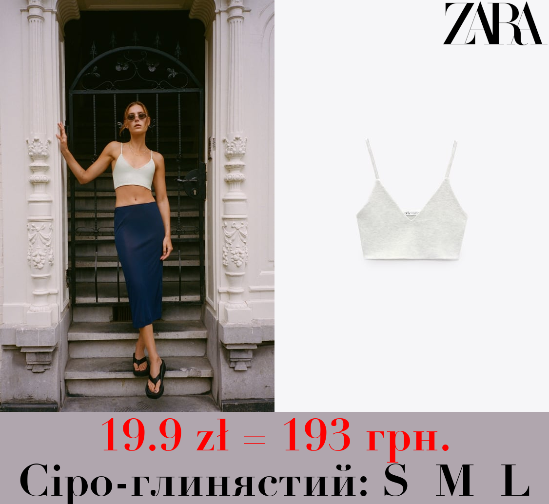 ТОП В СПОРТИВНОМУ СТИЛІ