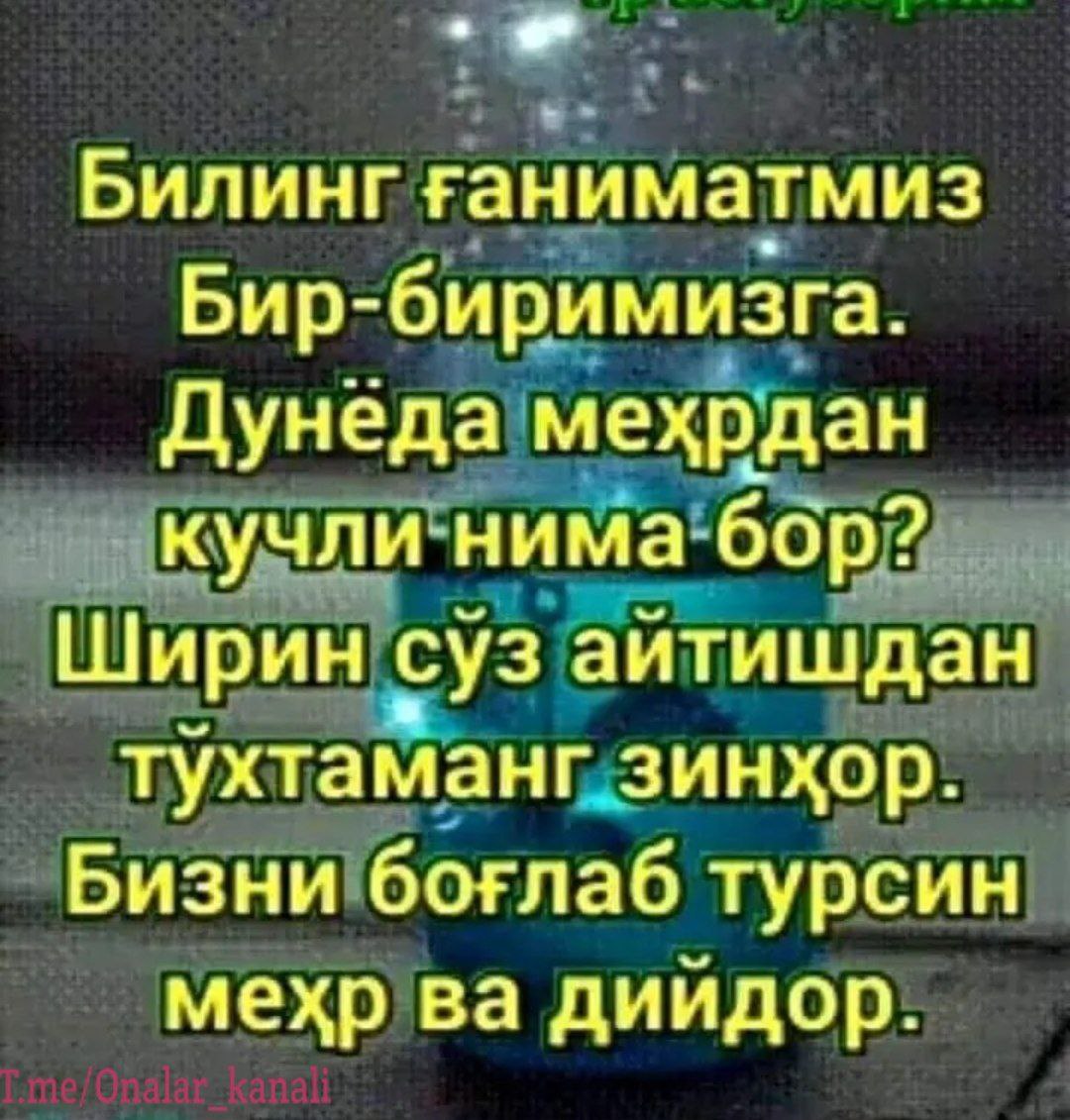 Мехр окибат хакида картинка статус сузлар