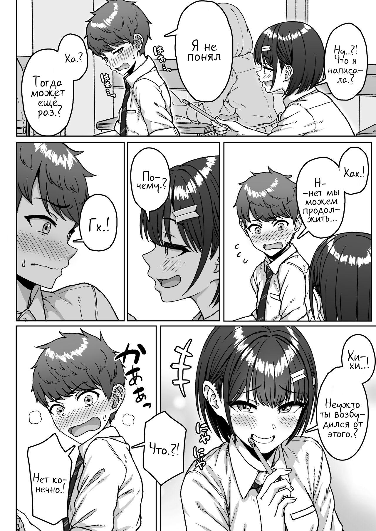 Step Up? By Aoi Tiduru