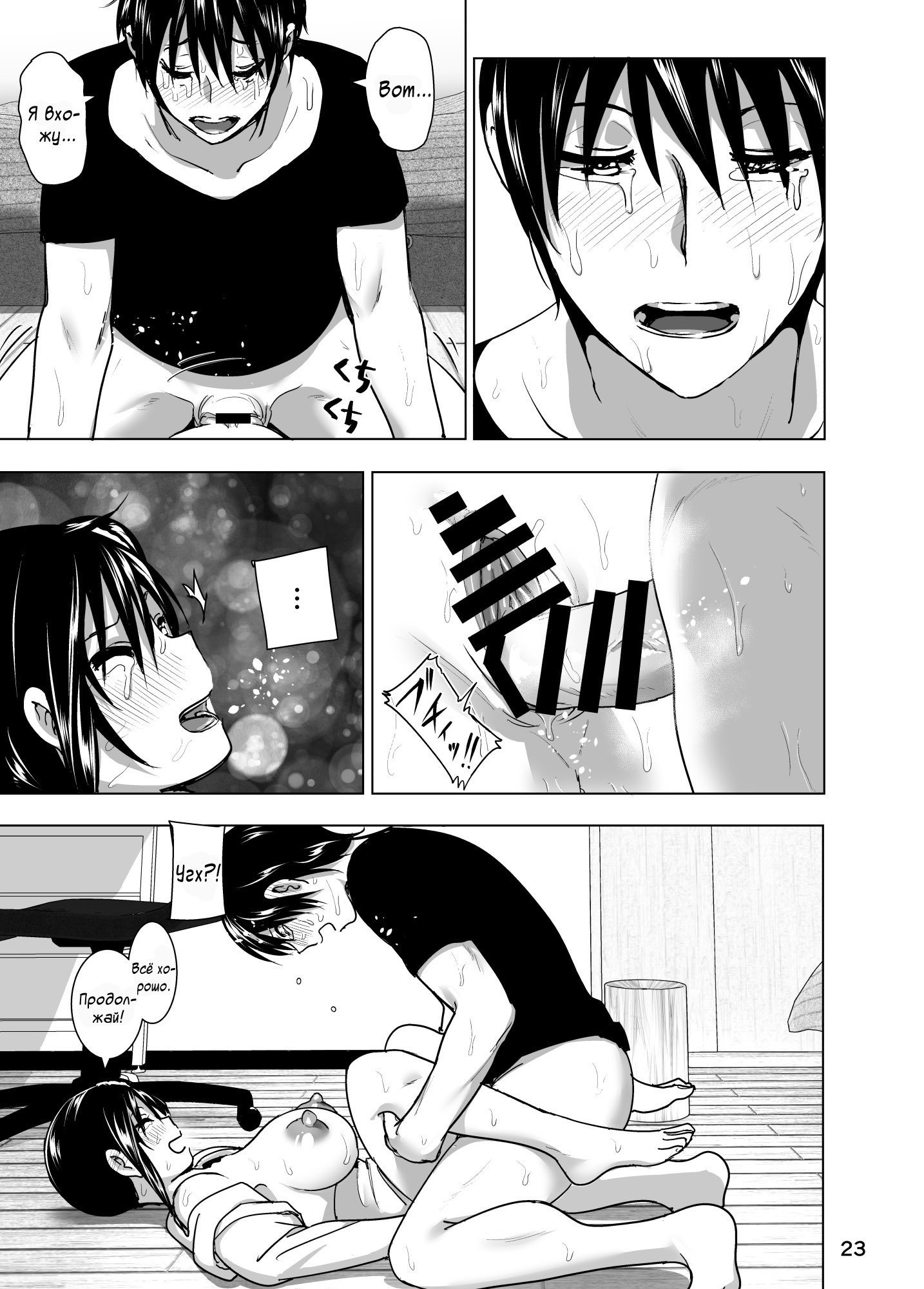 Nakani Hentai