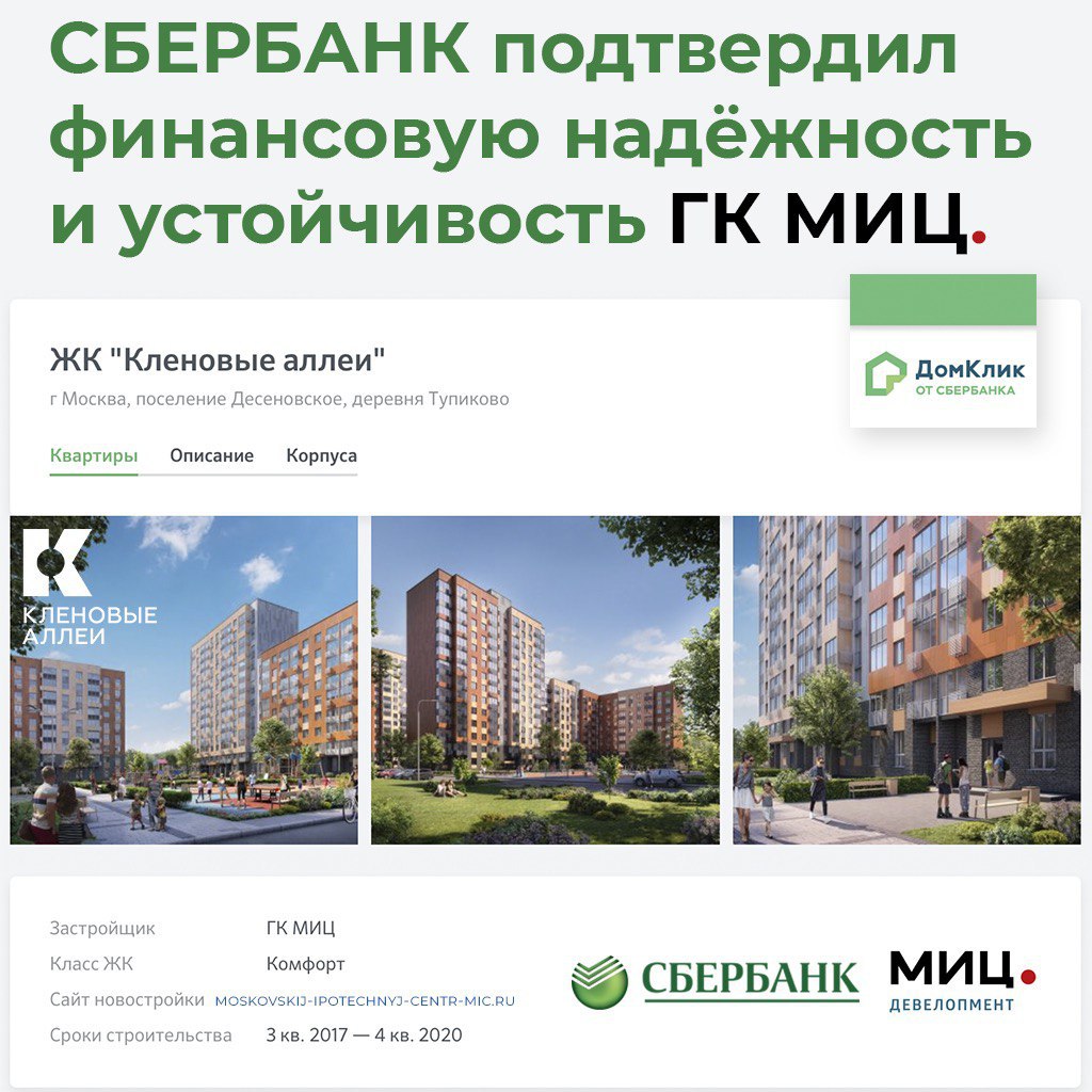 Проекты миц в москве