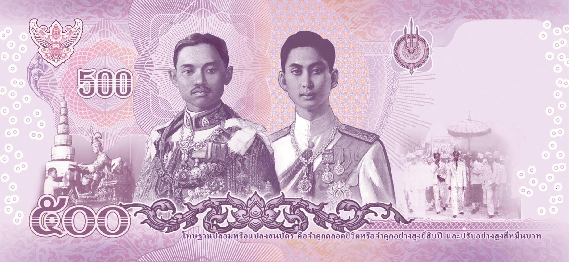 500 бат. 500 Тайских бат. Король Тайланда на купюре. Купюры Тайланда. Современные банкноты Тайланда.