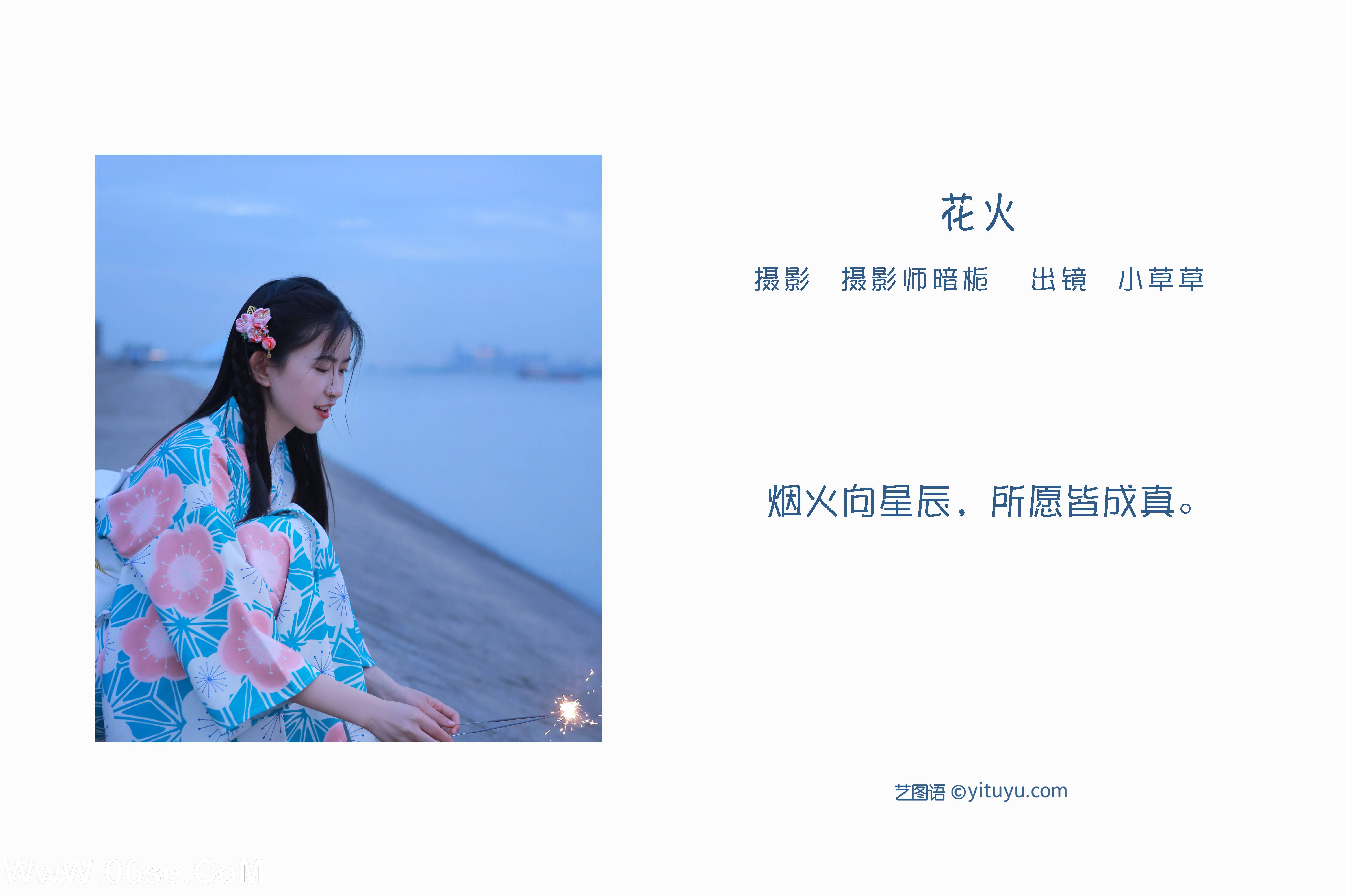 图片[2]-[YITUYU艺图语]2022.06.06 花火 小草草呀[22P-165.62MB]-六色网