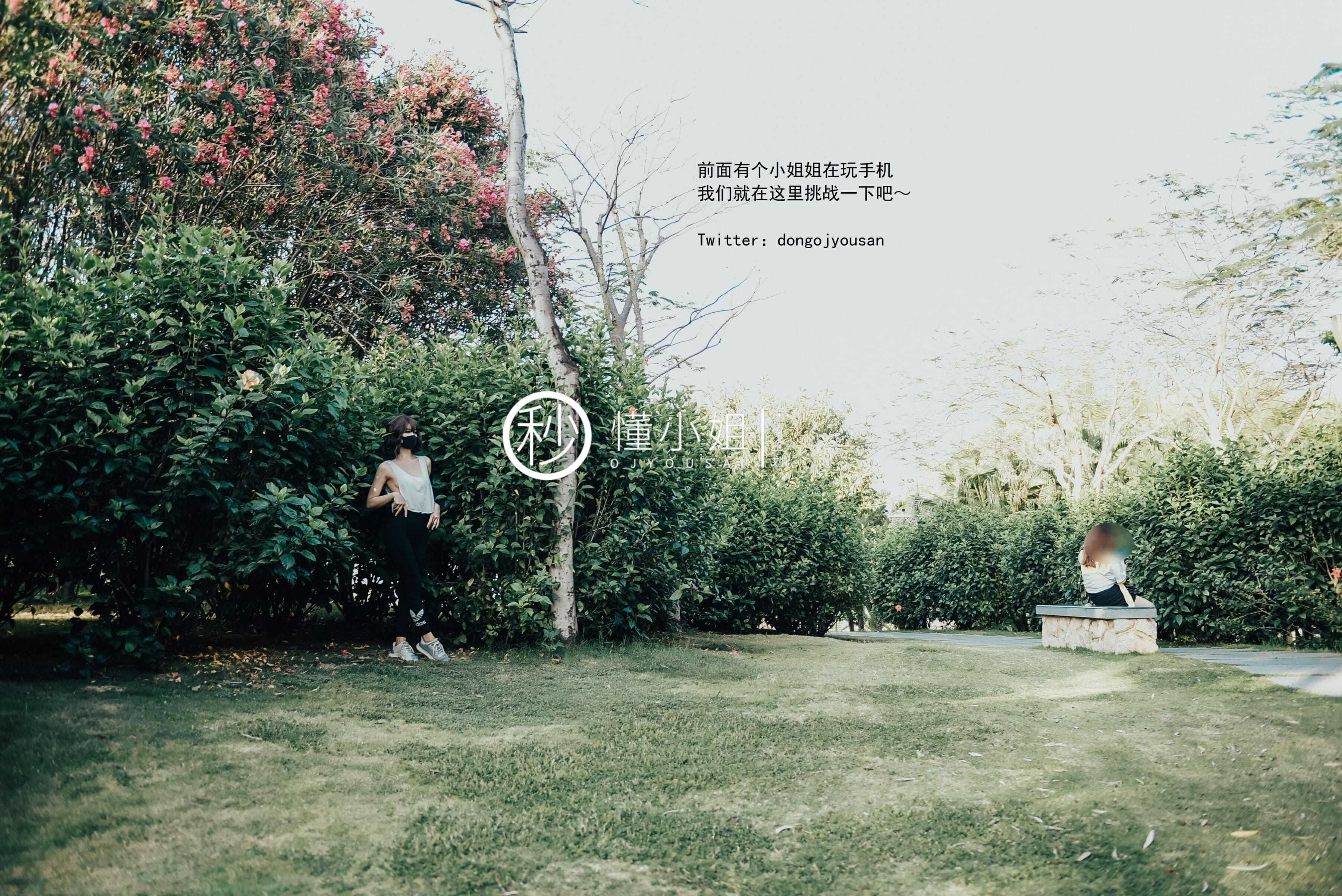 懂小姐-骆驼趾真空跑步 [46P] 14