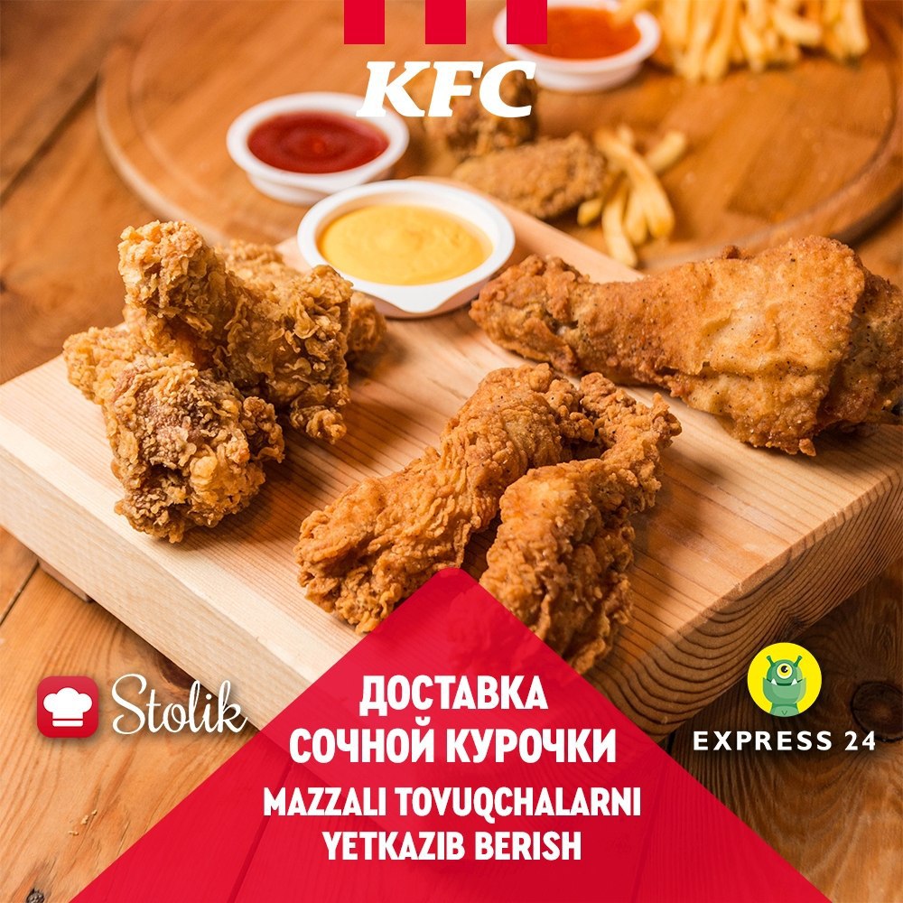 KFC Uzbekistan – Telegram