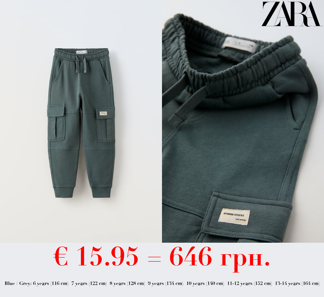 PLUSH CARGO TROUSERS