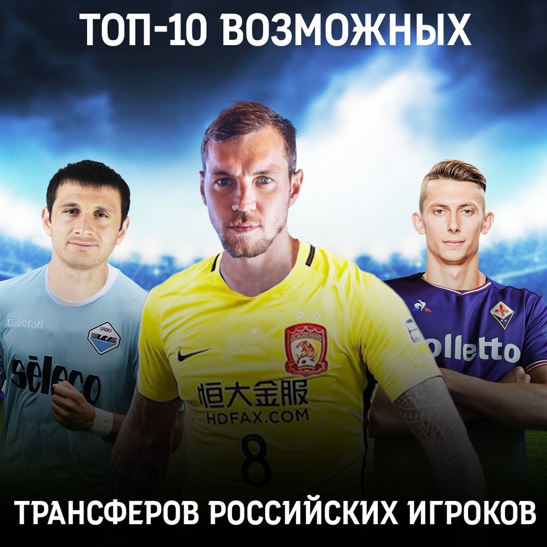 Transfer на русском