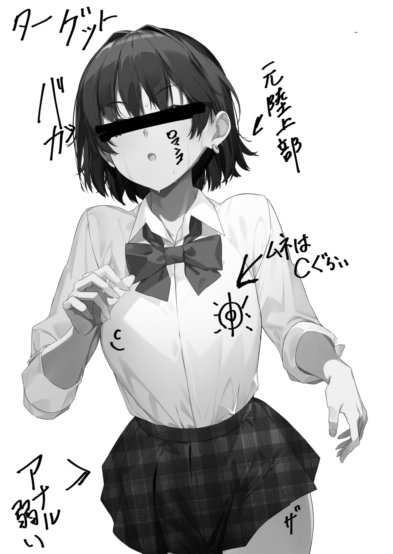 Doujin Mind Break