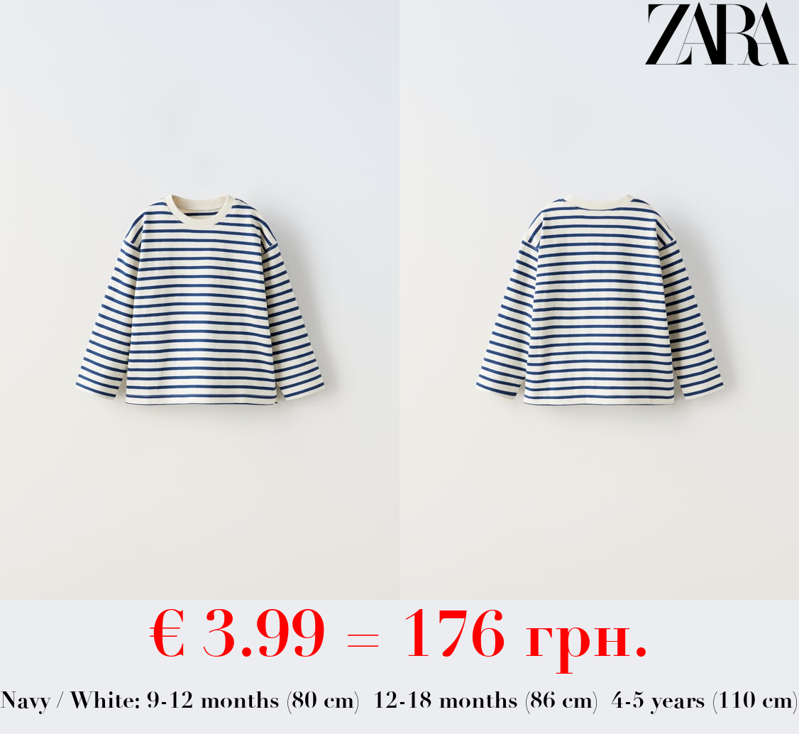 STRIPED HEAVY WEIGHT T-SHIRT