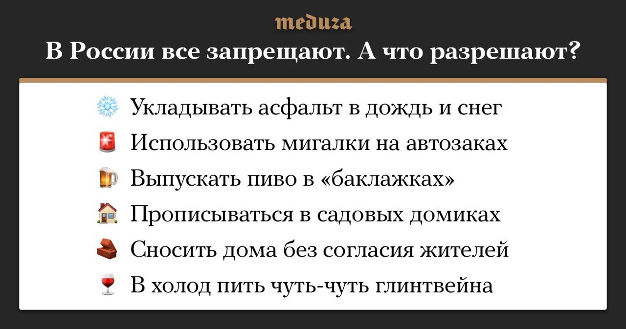 Запрещенные слова. Запрещенные слова в России. Что запрещено в России список. Что запретили в России. Запретные слова в России.