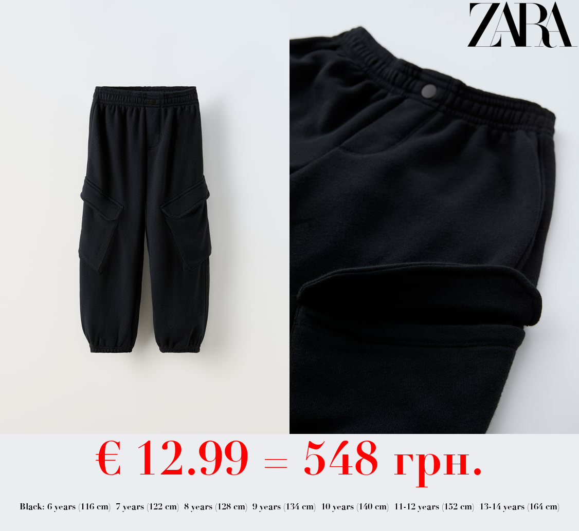 PLUSH TROUSERS WITH POCKETS