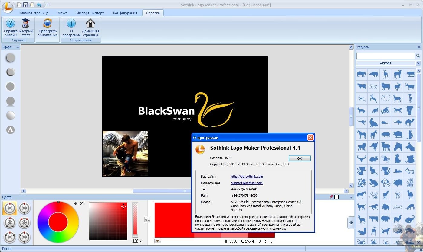 Logo maker pro. Sothink логотип. Logo maker программа. Sothink logo maker Pro. Sothink logo maker Pro 4.4.