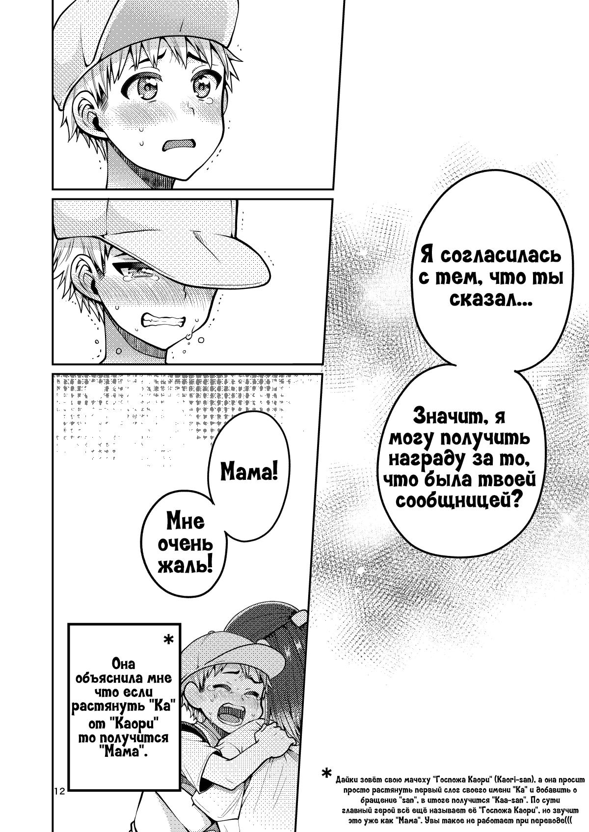 Kaa-San Janakya Dame Nanda