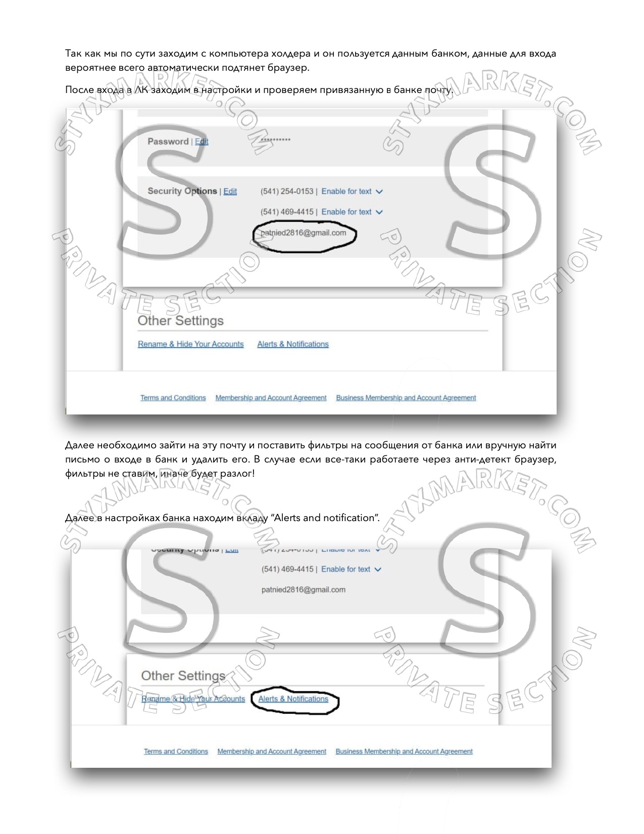 Обнал USA банков через HVNC [2023] – Telegraph