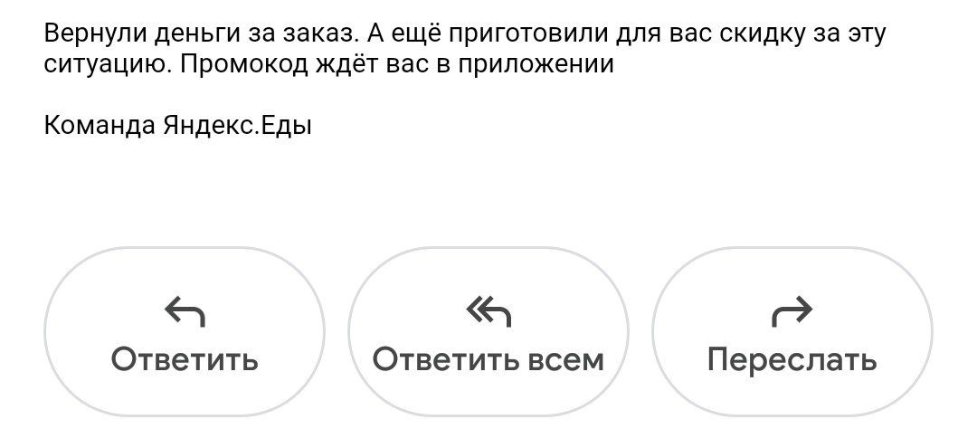 Яндекс еда (инструкция) – Telegraph