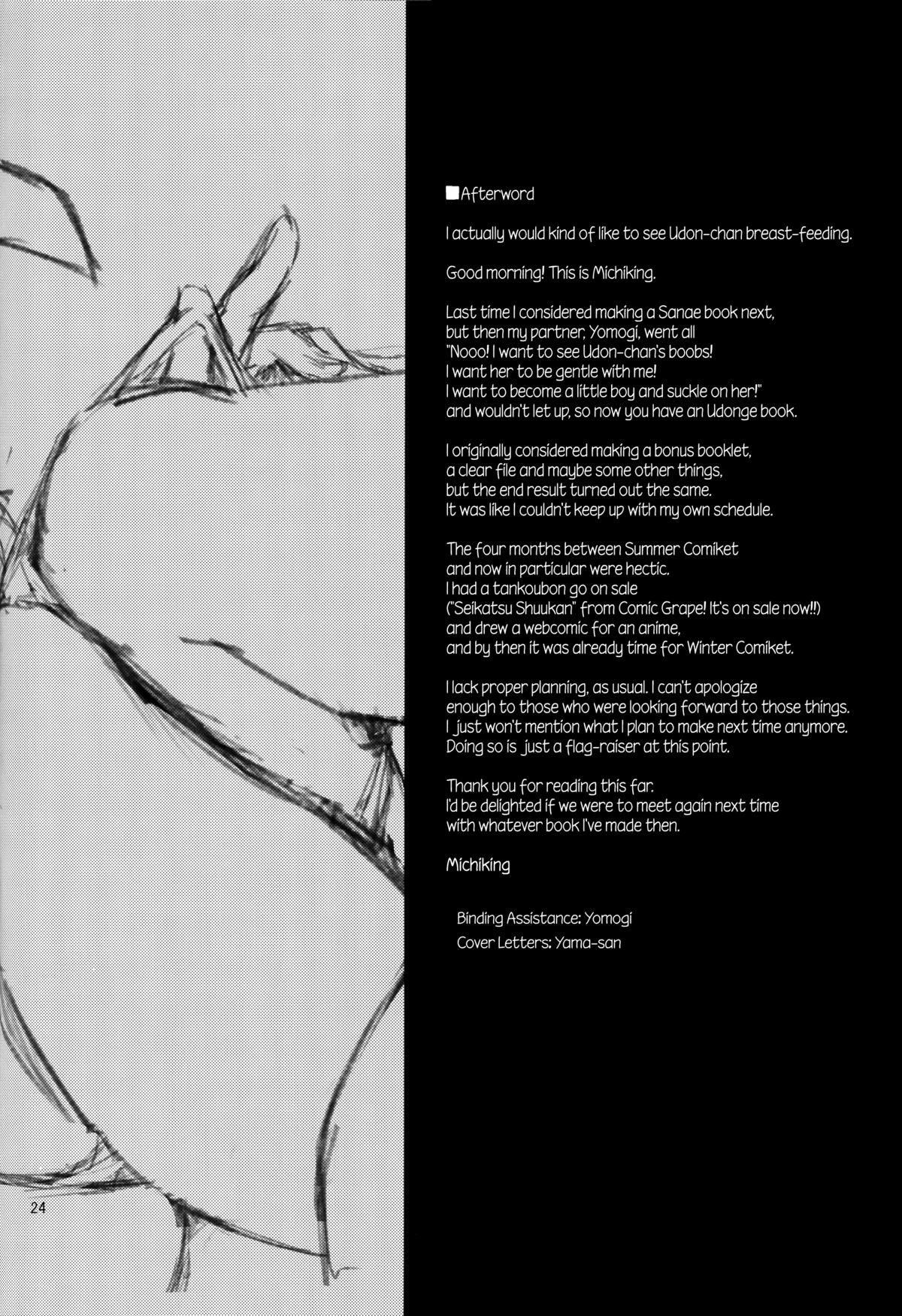 Michiking Doujin