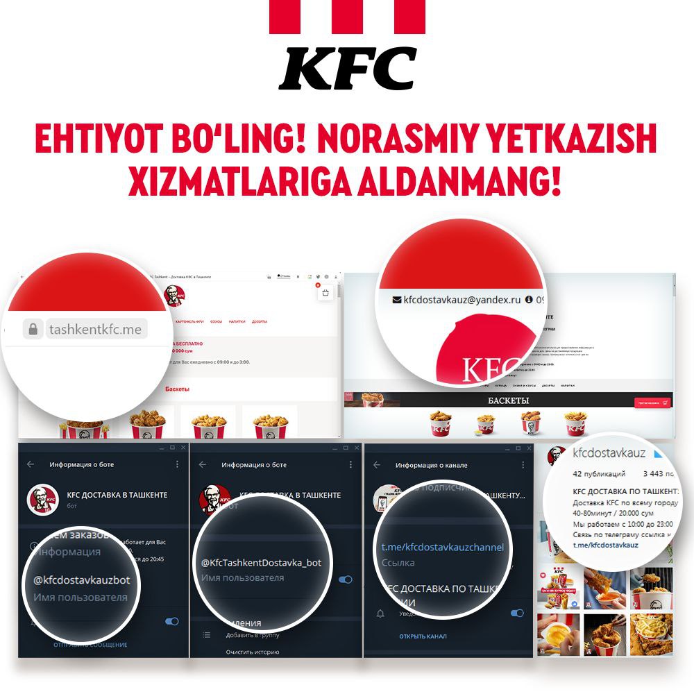 KFC Uzbekistan – Telegram