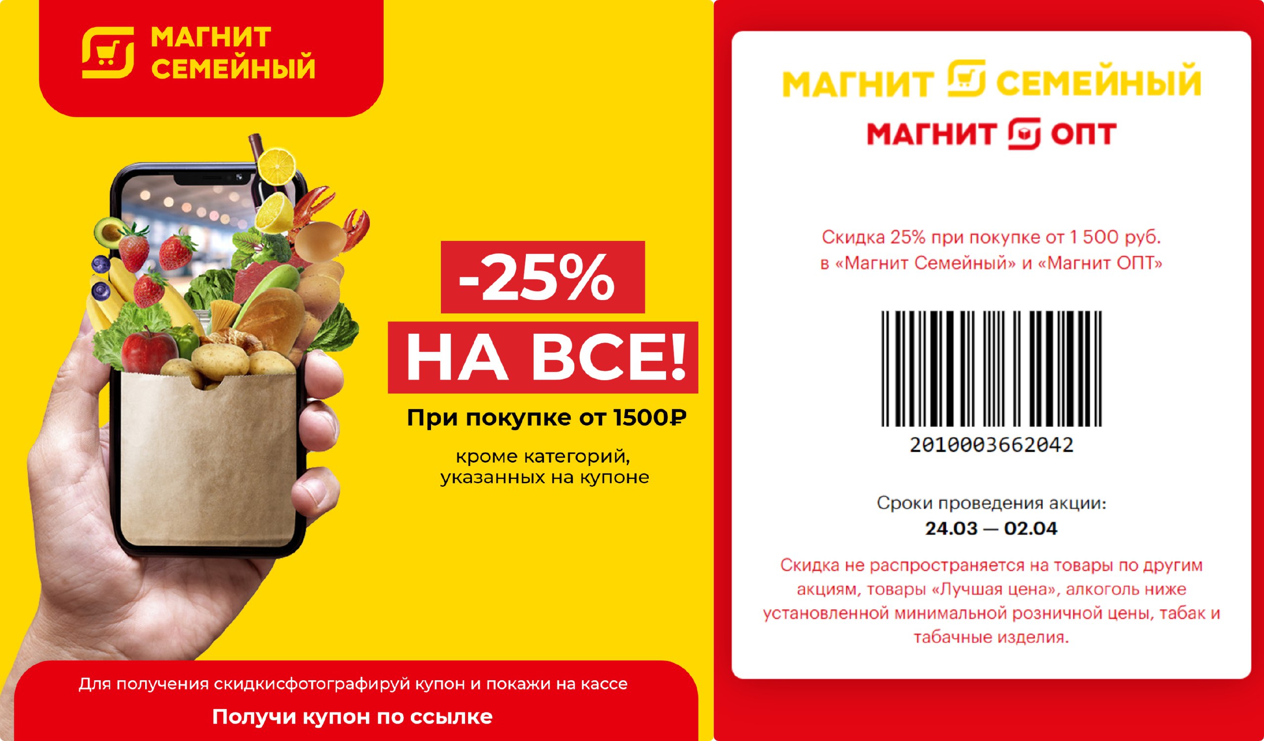 Магнит Аптека Промокод На Первый Заказ Скидку Магнит Аптека Промокод На Первый Заказ Скидку