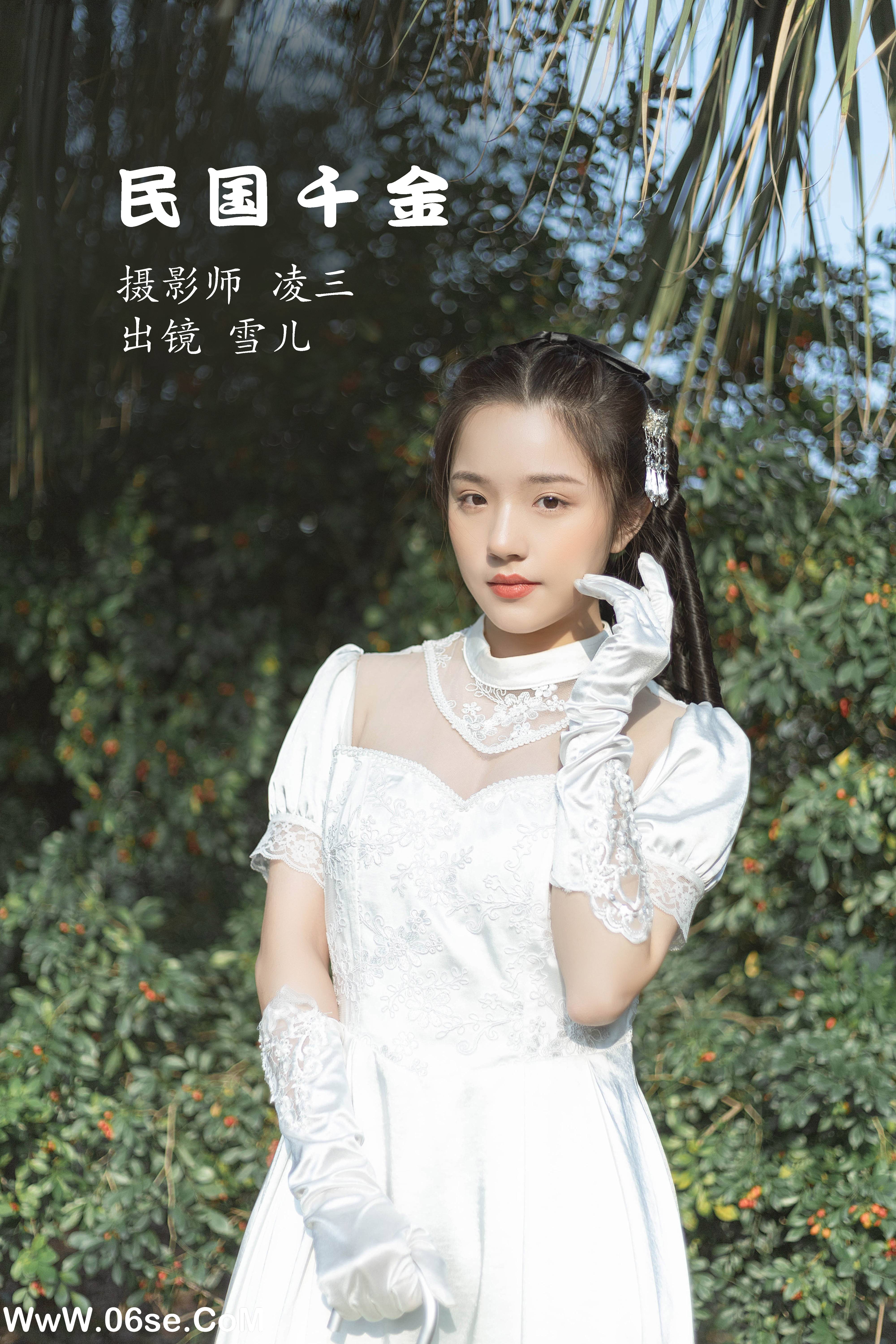 [YITUYU艺图语]2022.10.29 民国千金 雪儿[21+1P／72MB]-六色网