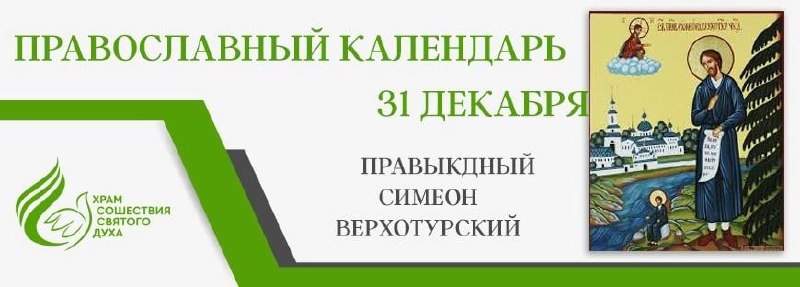 Храм прав симеона верхотурского в марьино готовим салат