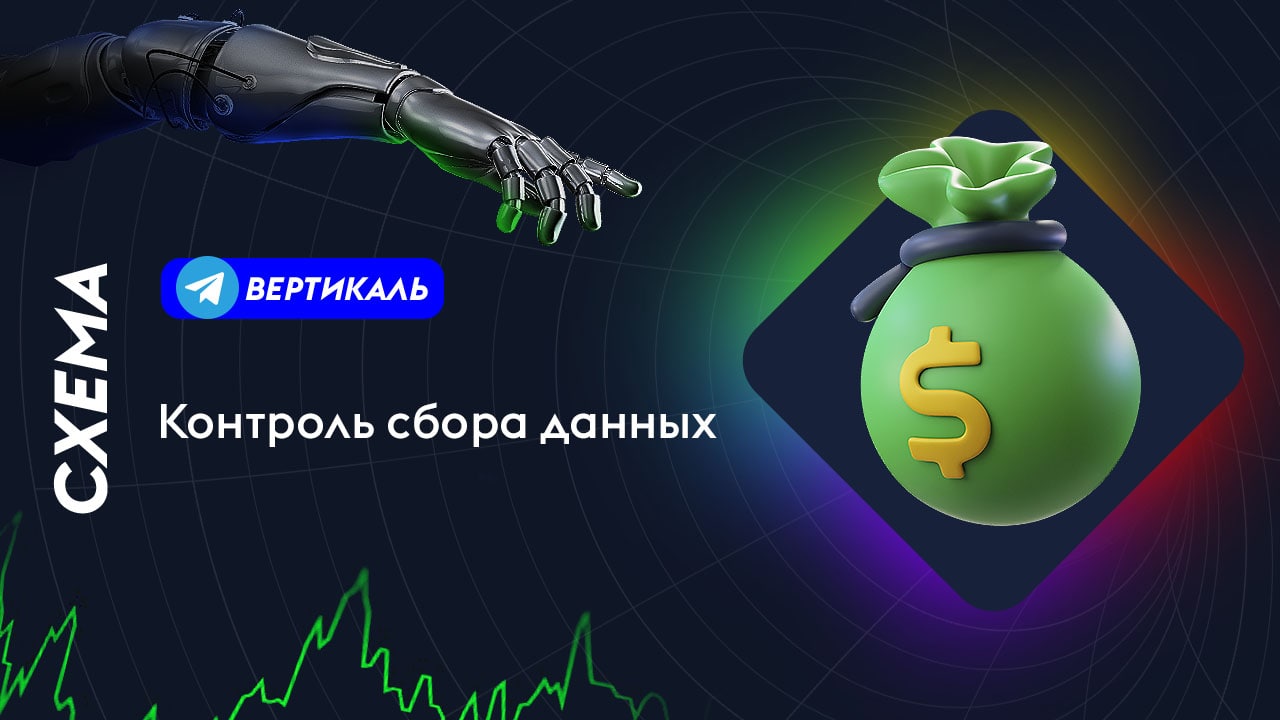 Вертикаль канал