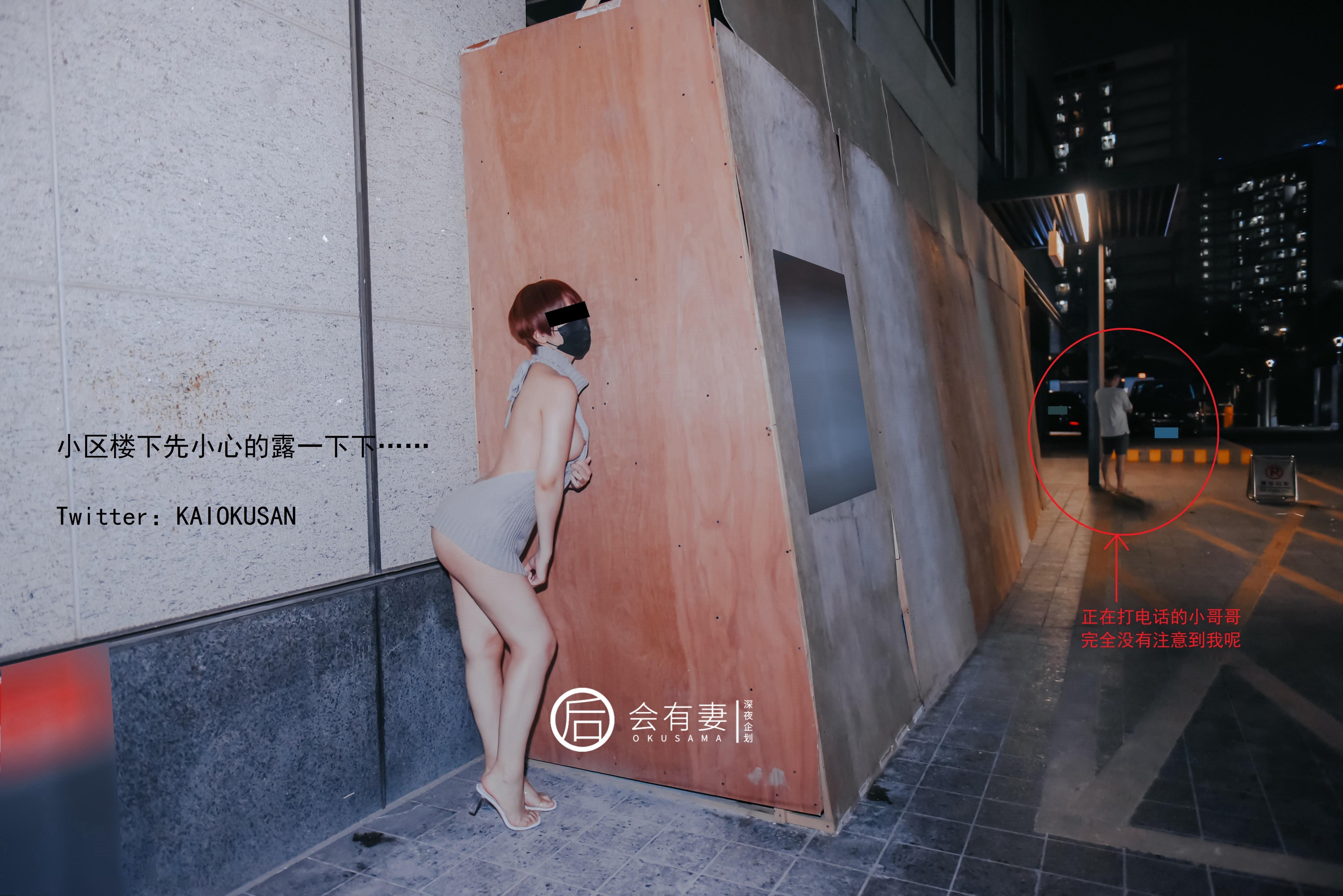 会有妻 - 毛衣跳蛋露出  48P 14