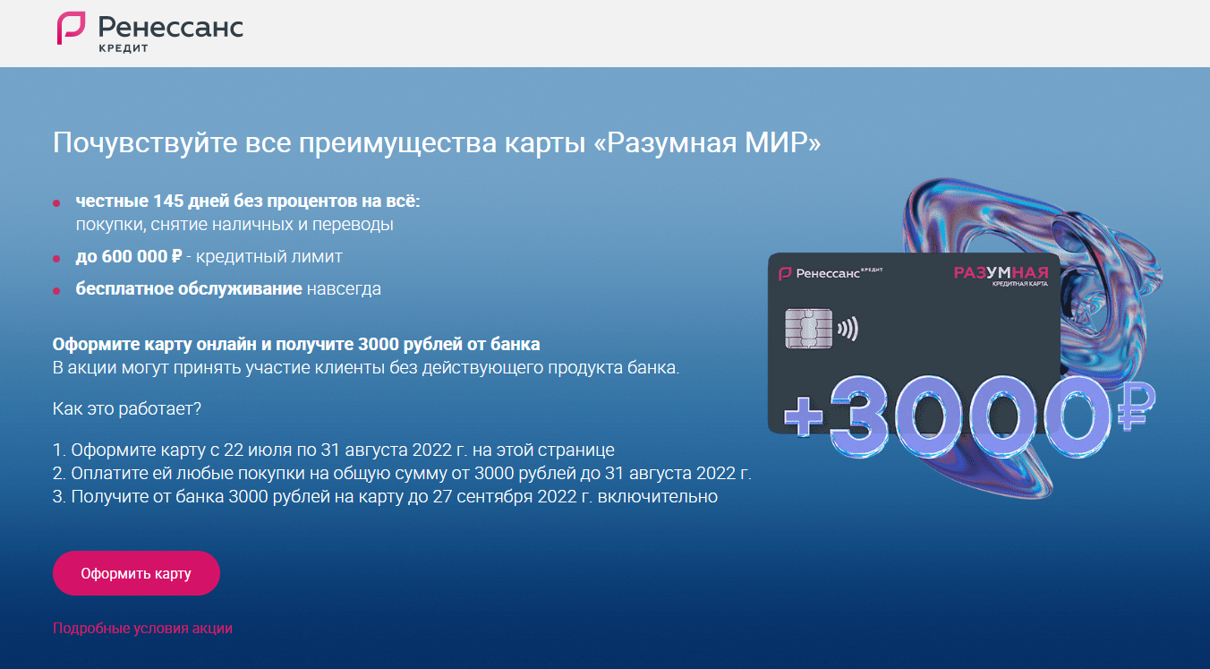 Закрыть займ в до зарплаты без отказа