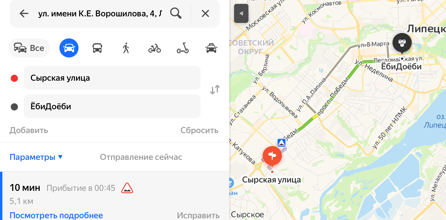 ЕбиДоЕби на ворошилова - Липецк – Telegraph