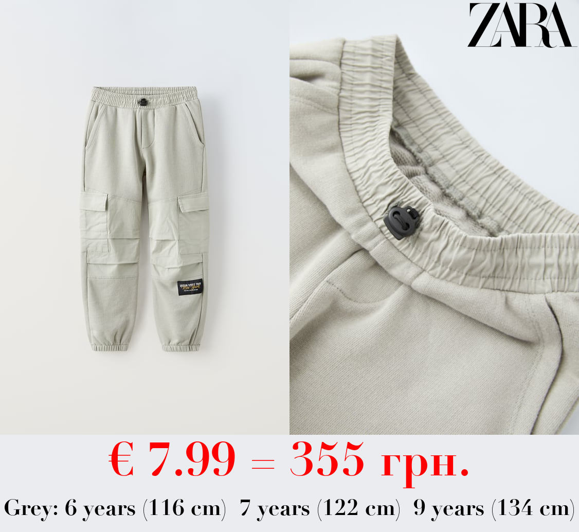 PLUSH PARACHUTE TROUSERS